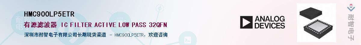 HMC900LP5ETR������-�������