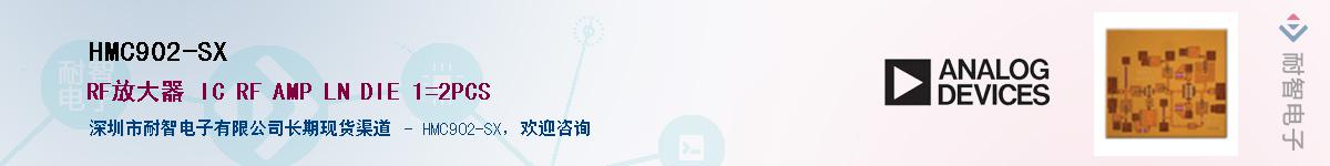 HMC902-SX������-�������