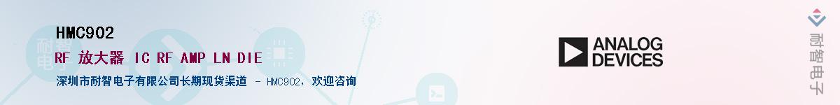 HMC902������-�������