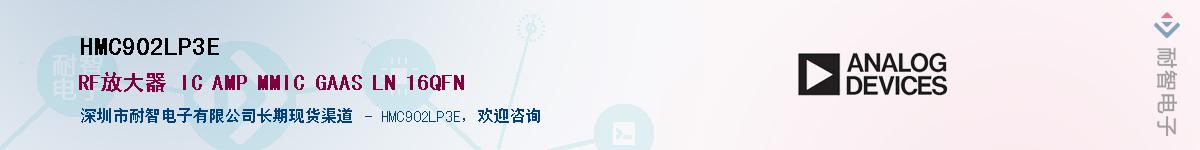 HMC902LP3E������-�������