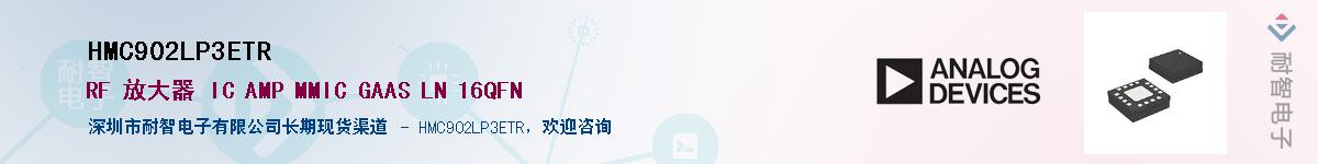 HMC902LP3ETR������-�������