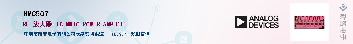 HMC907������-�������