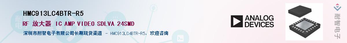 HMC913LC4BTR-R5������-�������