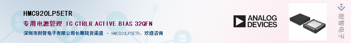 HMC920LP5ETR����(y��ng)��-�������