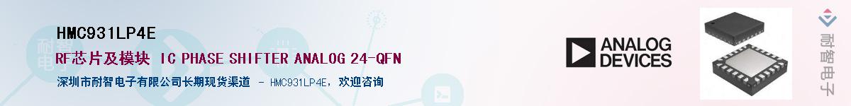HMC931LP4E������-�������