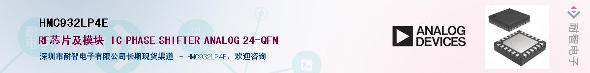 HMC932LP4E����(y��ng)��-�������