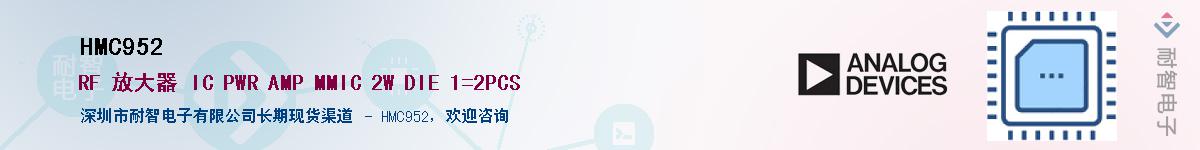 HMC952������-�������