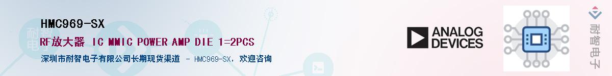 HMC969-SX������-�������