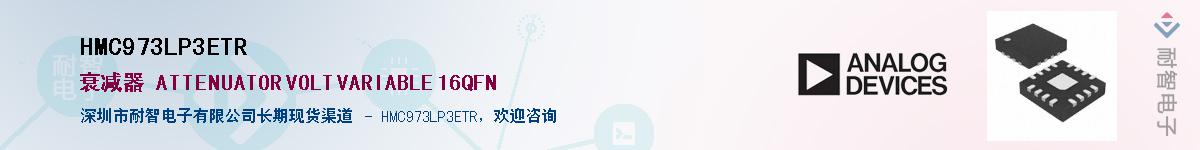 HMC973LP3ETR������-�������