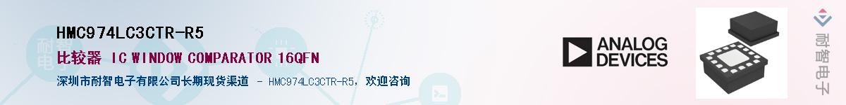 HMC974LC3CTR-R5������-�������