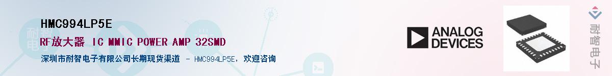 HMC994LP5E������-�������