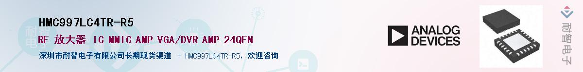 HMC997LC4TR-R5����(y��ng)��-�������