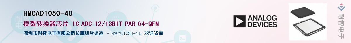 HMCAD1050-40������-�������