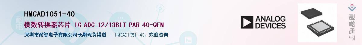 HMCAD1051-40������-�������