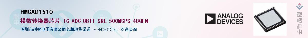 HMCAD1510������-�������