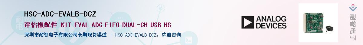 HSC-ADC-EVALB-DCZ����(y��ng)��-�������