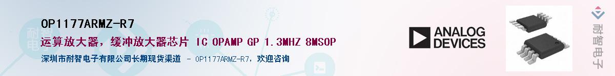 OP1177ARMZ-R7������-�������