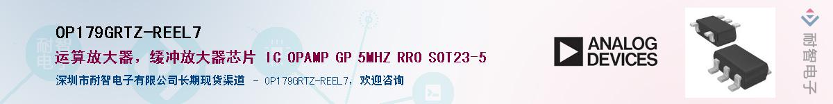 OP179GRTZ-REEL7����(y��ng)��-�������