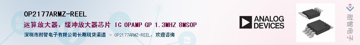 OP2177ARMZ-REEL������-�������