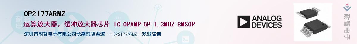 OP2177ARMZ����(y��ng)��-�������