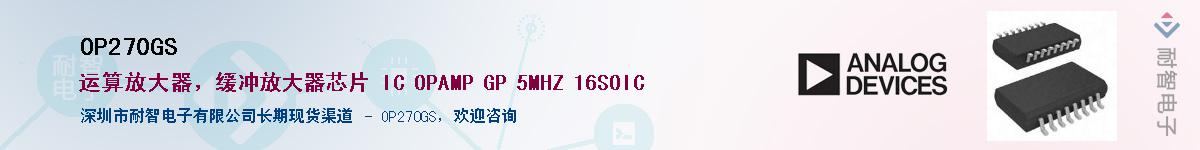 OP270GS������-�������