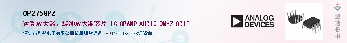 OP275GPZ������-�������