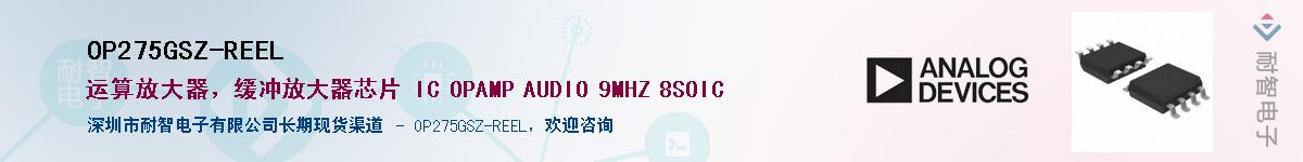 OP275GSZ-REEL������-�������