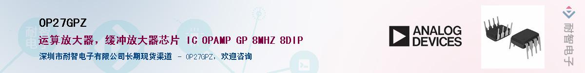 OP27GPZ����(y��ng)��-�������