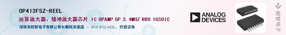 OP413FSZ-REEL����(y��ng)��-�������