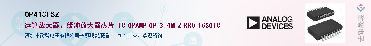 OP413FSZ������-�������