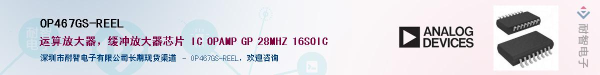 OP467GS-REEL����(y��ng)��-�������