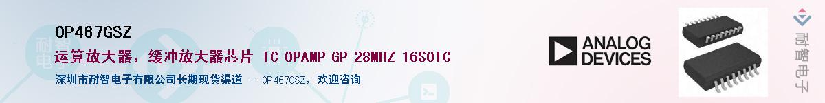 OP467GSZ����(y��ng)��-�������