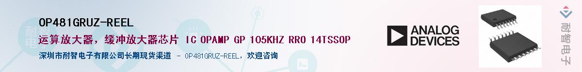 OP481GRUZ-REEL������-�������