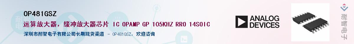 OP481GSZ������-�������