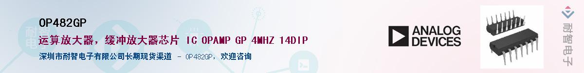 OP482GP������-�������