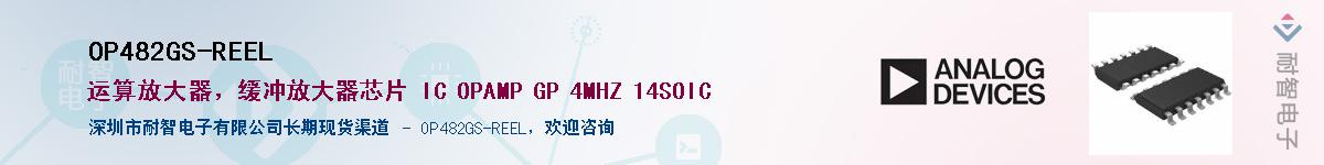 OP482GS-REEL������-�������