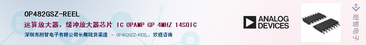 OP482GSZ-REEL����(y��ng)��-�������