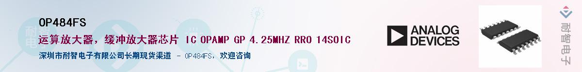 OP484FS������-�������