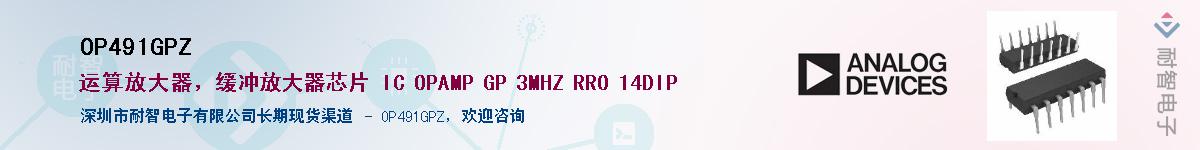 OP491GPZ������-�������