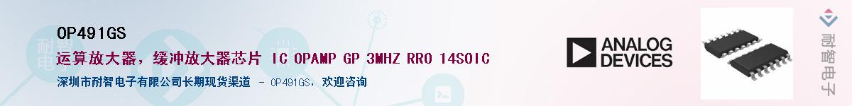 OP491GS����(y��ng)��-�������