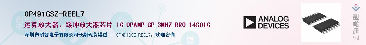 OP491GSZ-REEL7������-�������