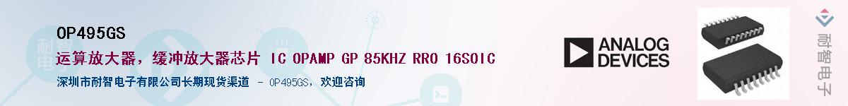 OP495GS����(y��ng)��-�������