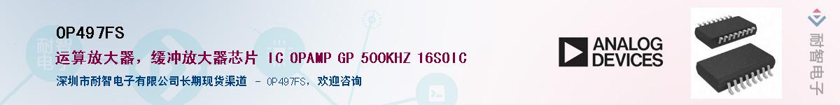 OP497FS����(y��ng)��-�������