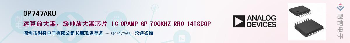 OP747ARU������-�������