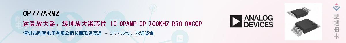 OP777ARMZ������-�������