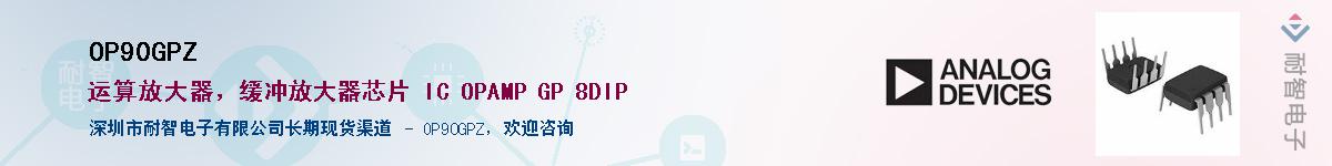 OP90GPZ������-�������