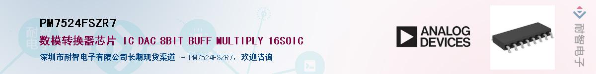 PM7524FSZR7������-�������