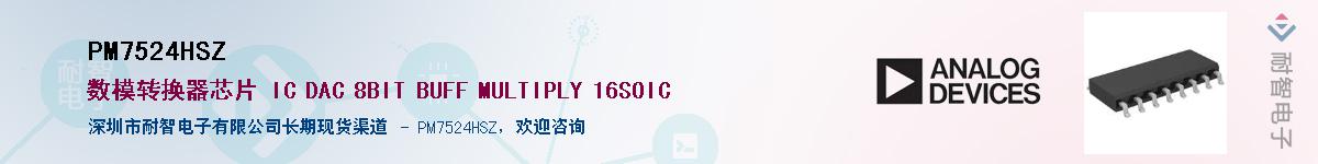 PM7524HSZ������-�������