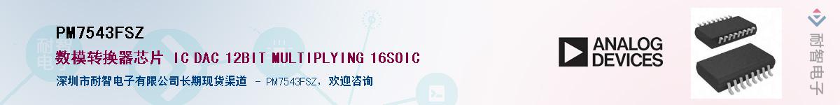 PM7543FSZ������-�������