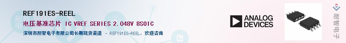 REF191ES-REEL������-�������